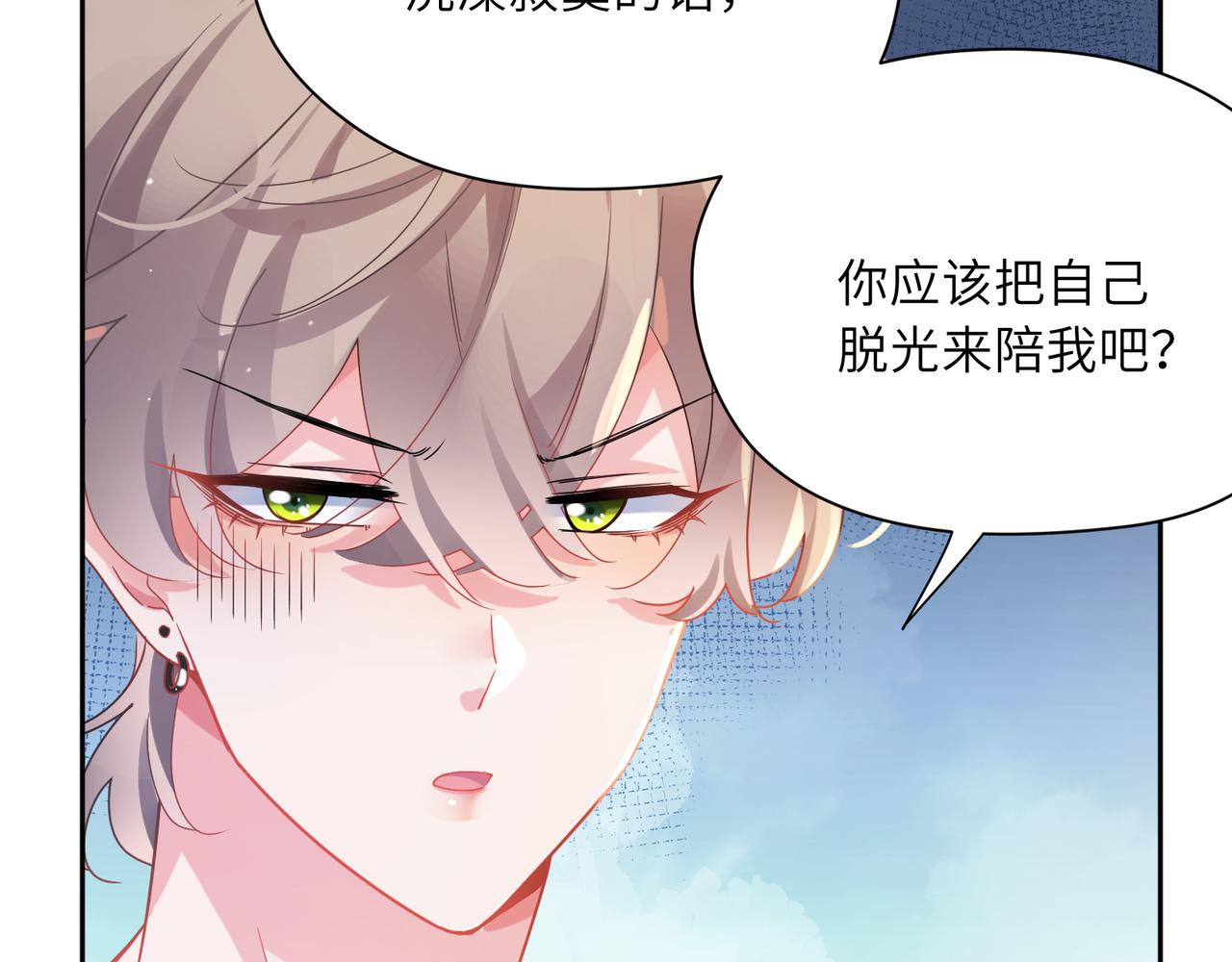第79话 晚安宝宝60