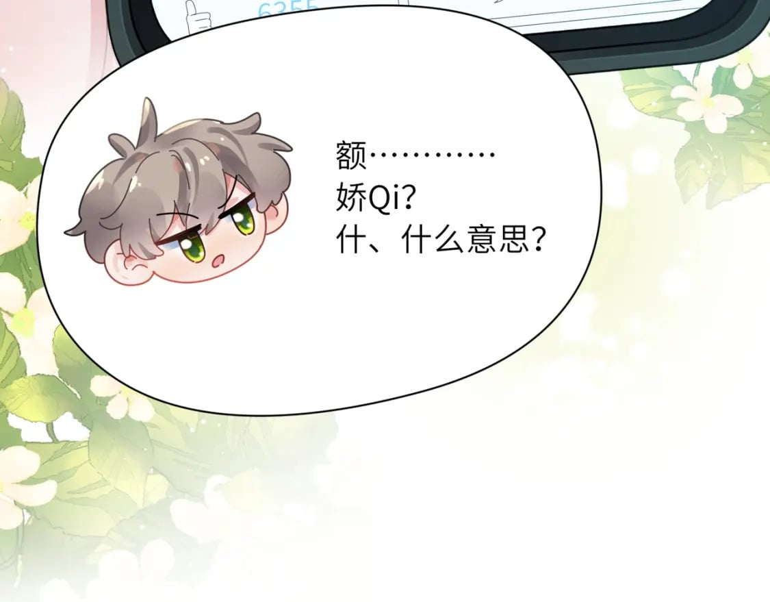 竹马番外7 情窦初开时60