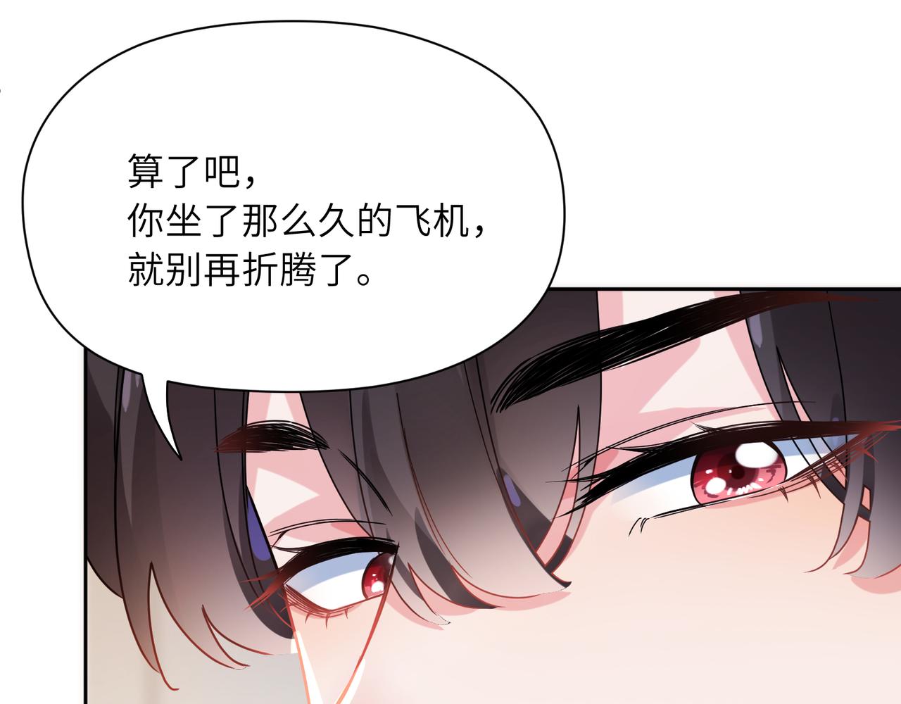第78话孔雀开屏失败33
