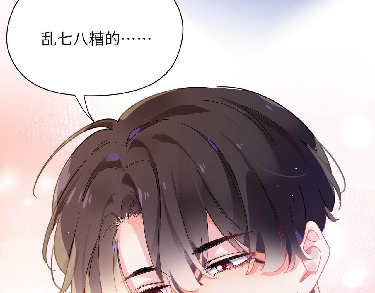 第79话 晚安宝宝11