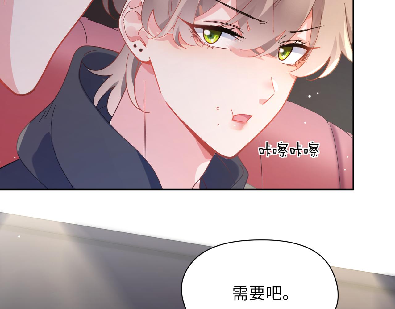 第67话 辰辰宕机！18