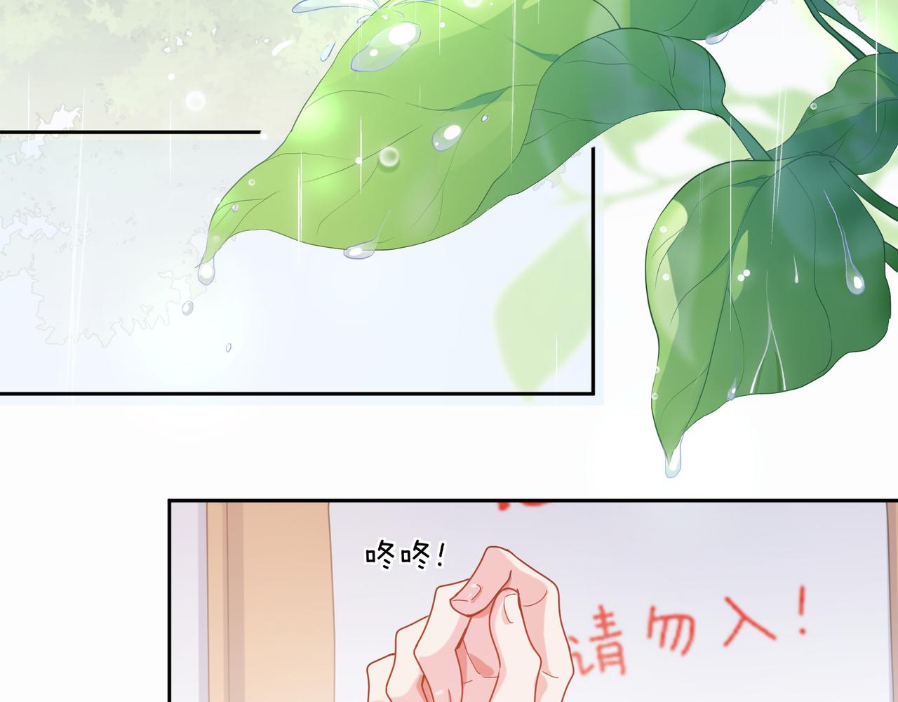 第25话 学神抱校霸！14