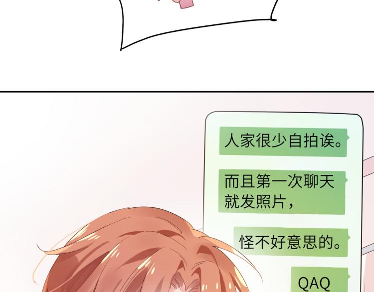 第23话 100天攻略渣男9