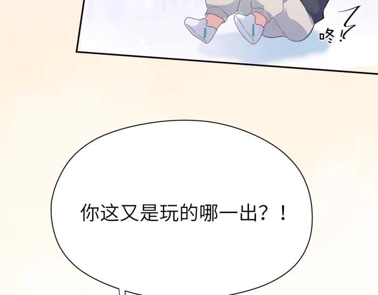 第2话 糟糕！学神晕了？86