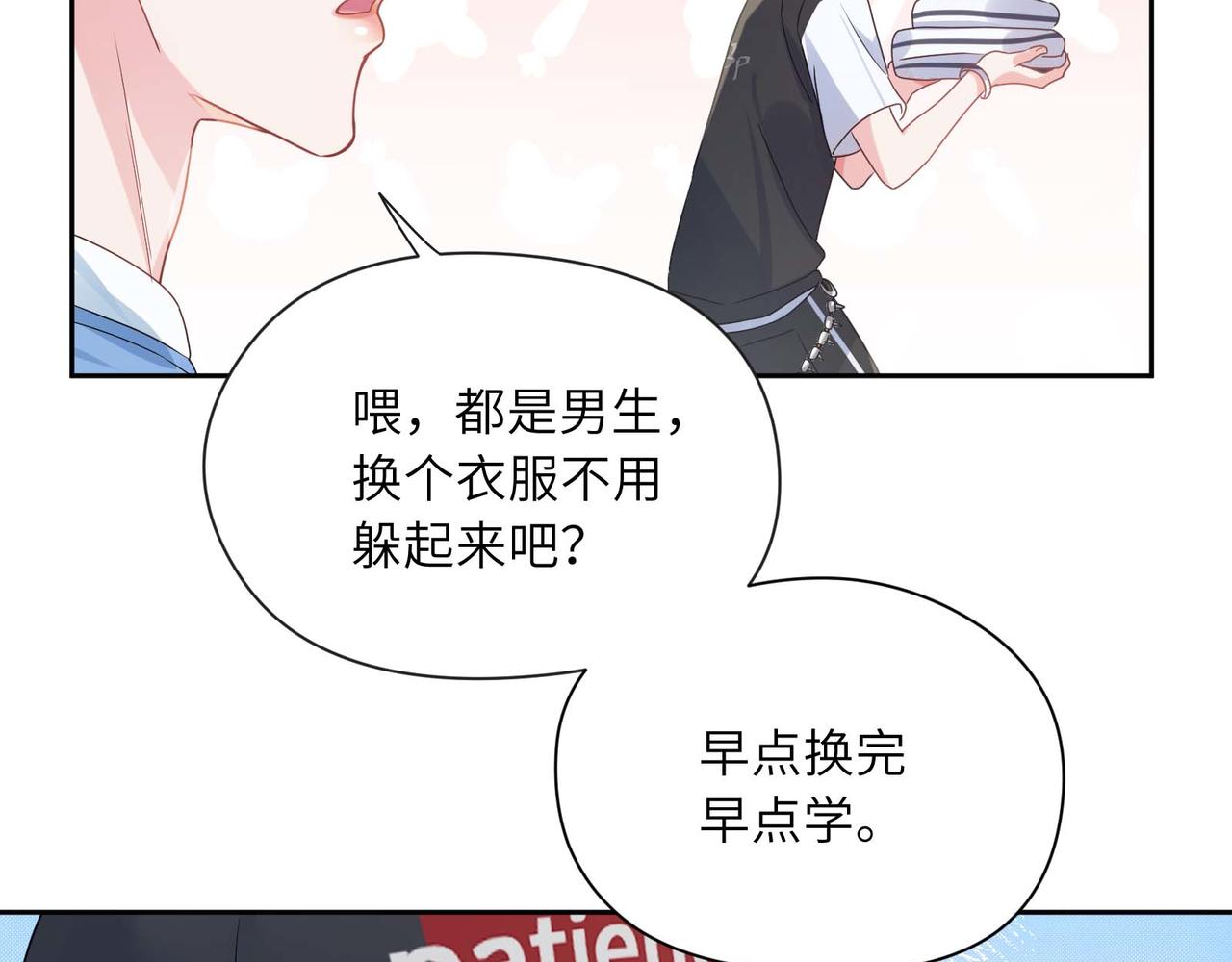 第24话 小李子是我的了105