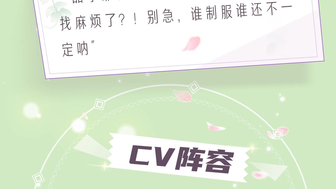 《有本事你再凶一个？》漫剧上线2