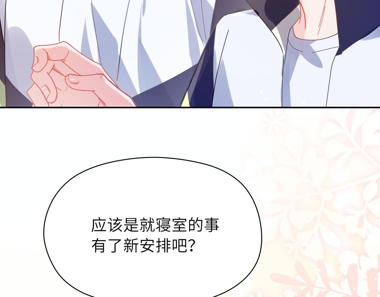 第68话 亲麻了81
