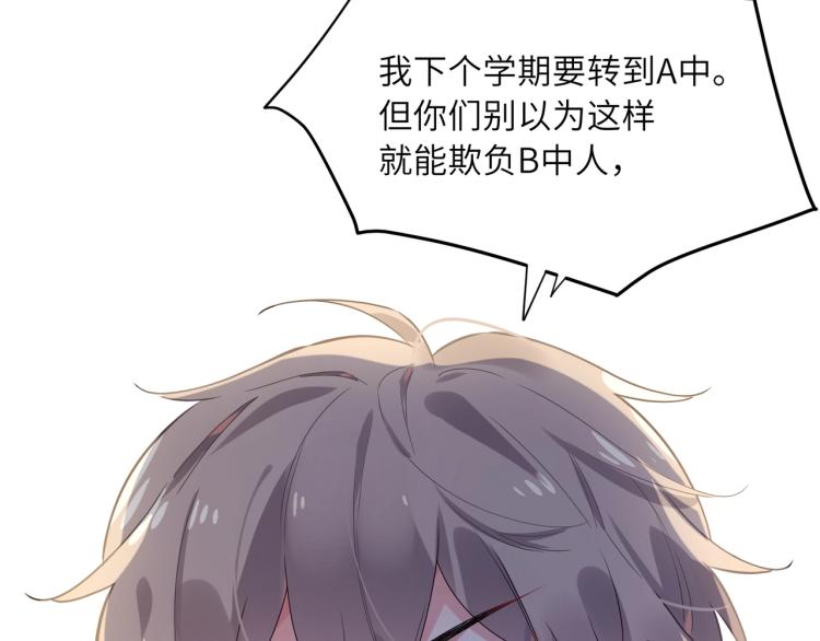 第3话 他……挺有意思的~77