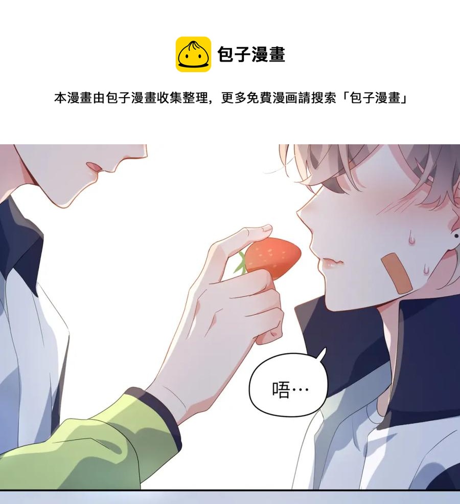 第15话 哥哥喂草莓给你吃56