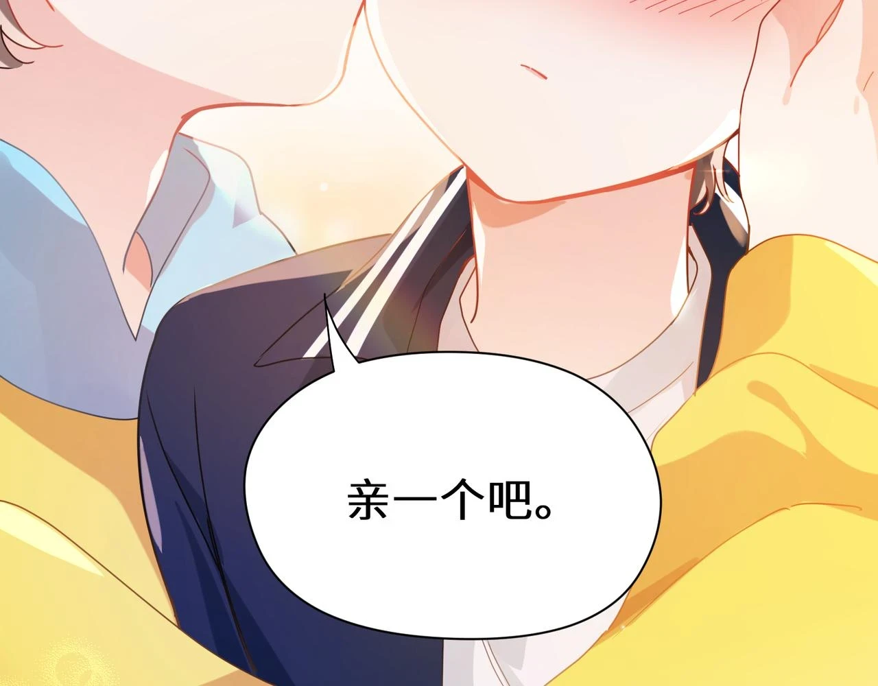 竹马番外4 你也好好哄84
