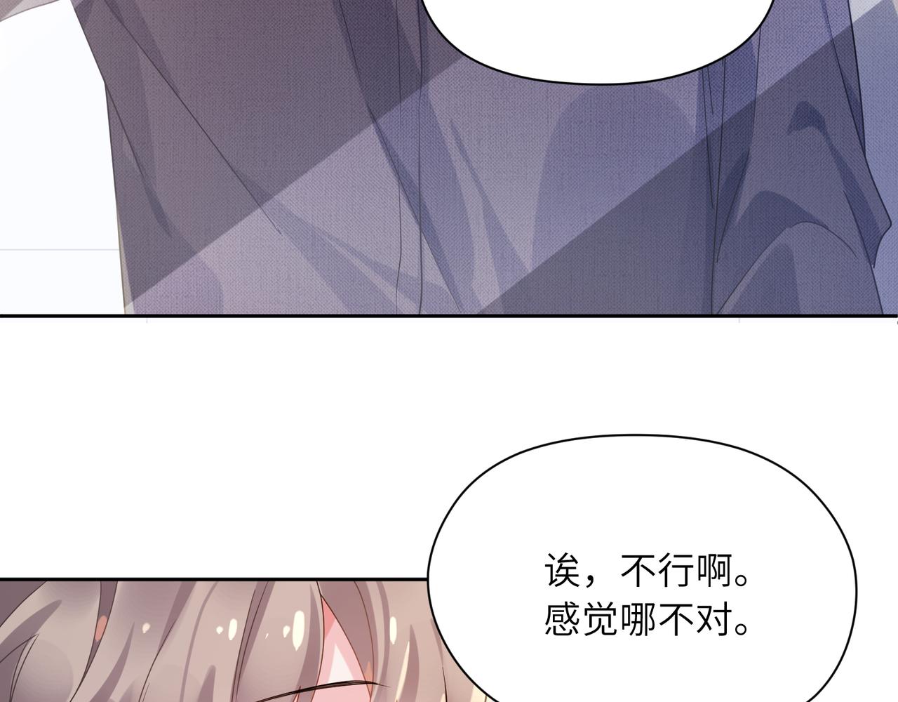 第81话 勾引你啊7