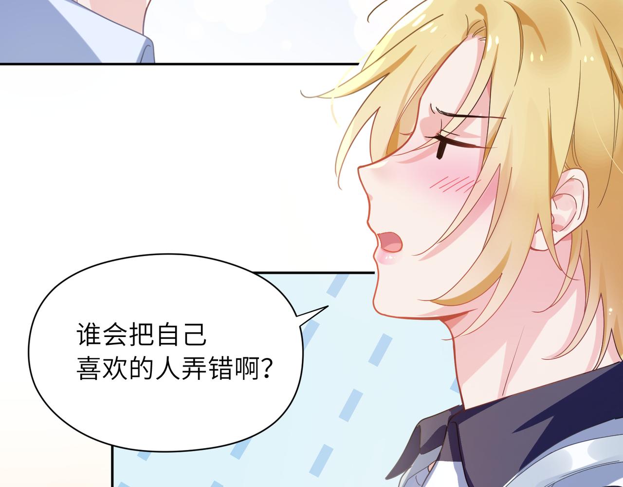 第50话 我们没有关系14