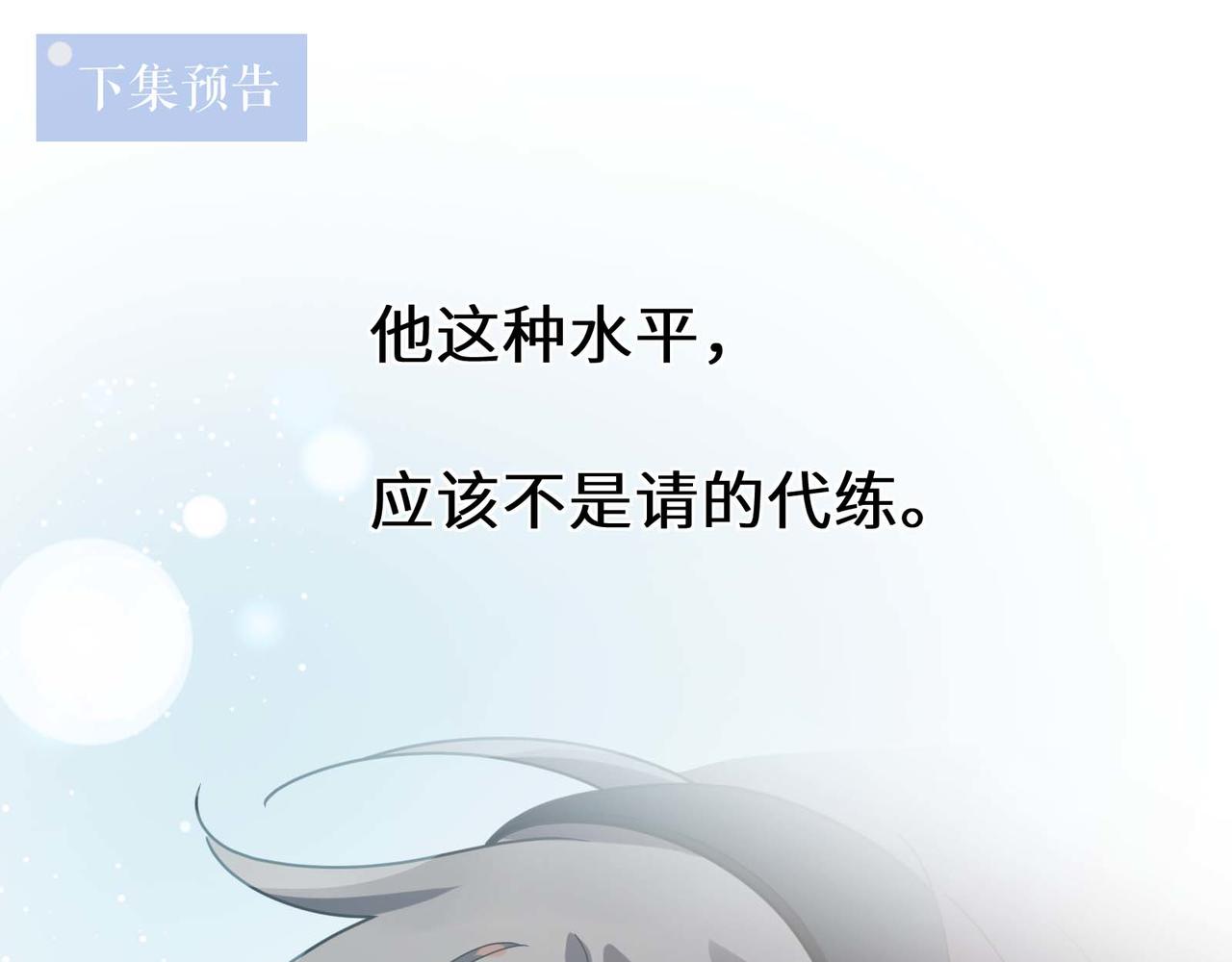第38话 一起开黑啊91