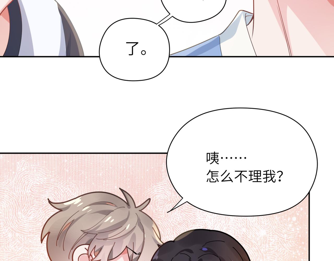 第25话 学神抱校霸！70
