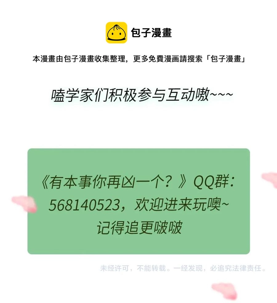 第13话 误会告破，感情升温100