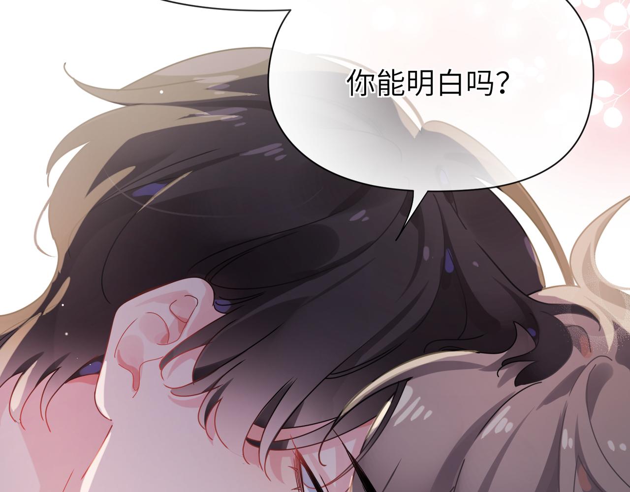 第97话 吃点醋77