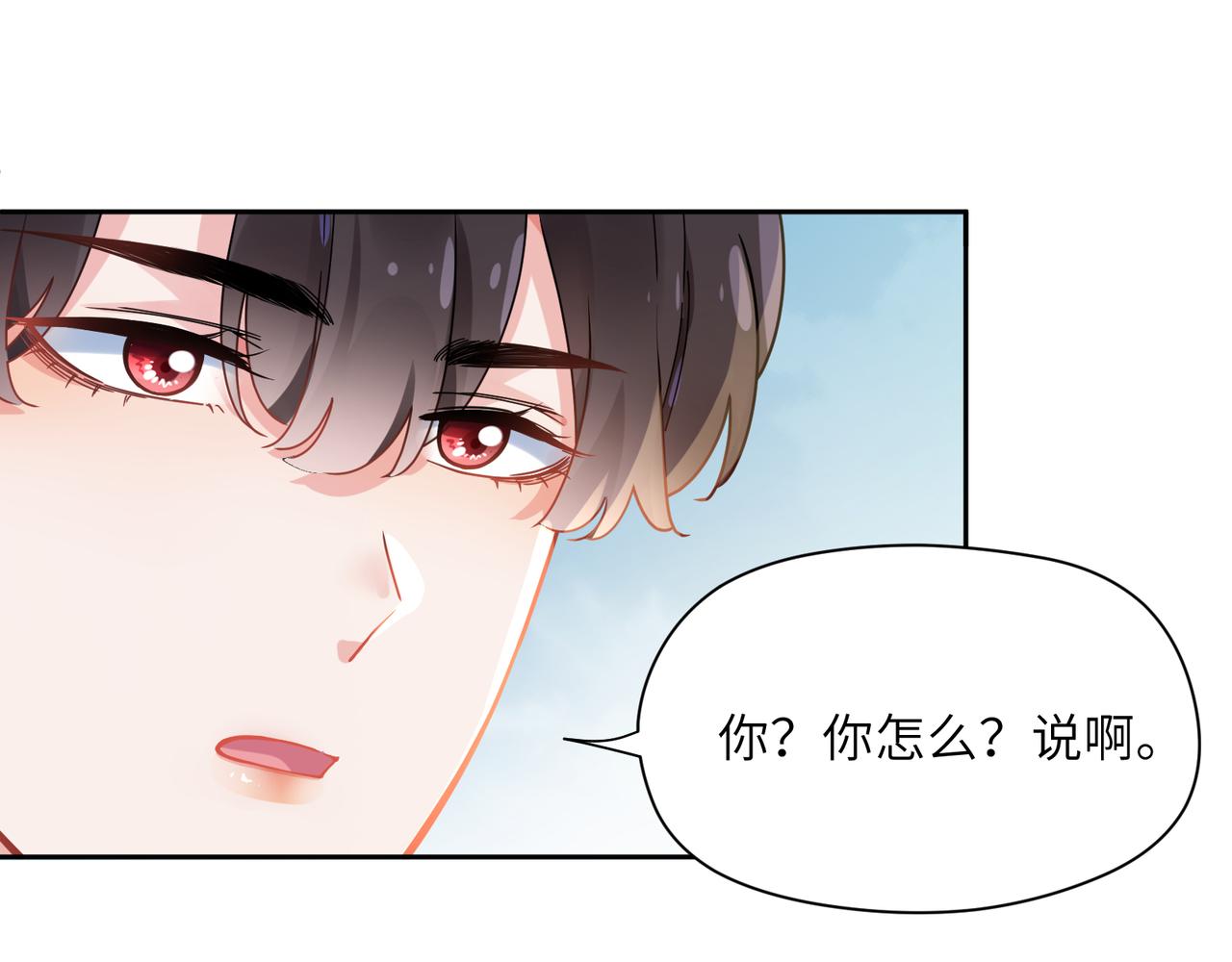 第57话 &amp;nbsp;我有喜欢的人了14