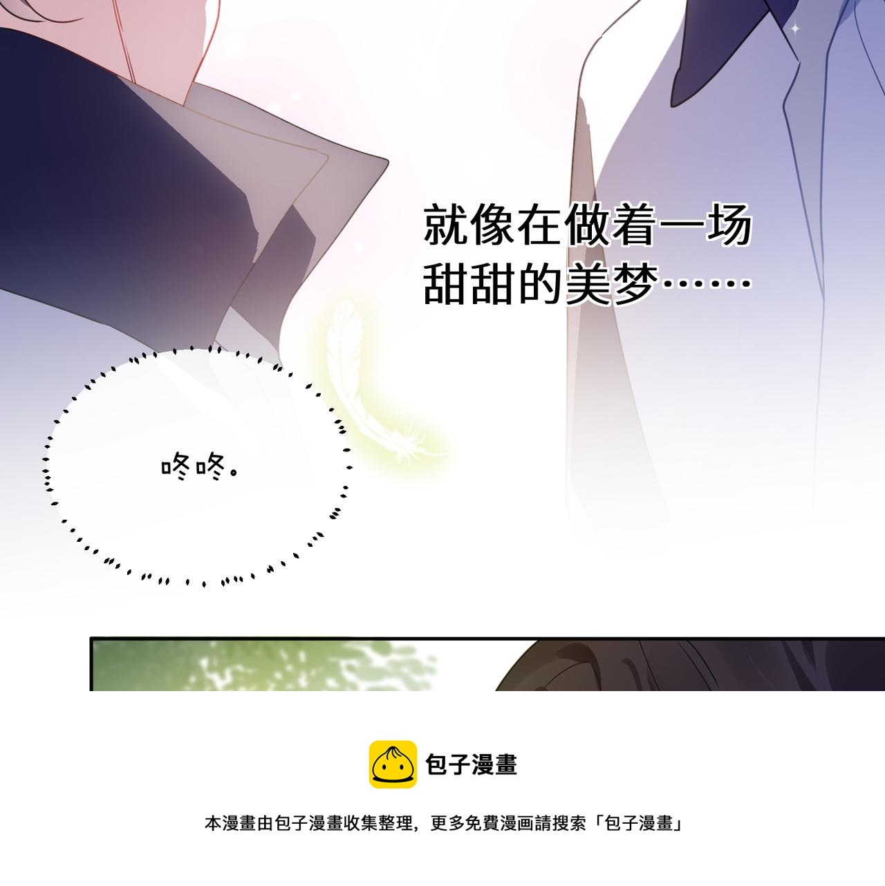 第59话 &amp;nbsp;他好粘人！19