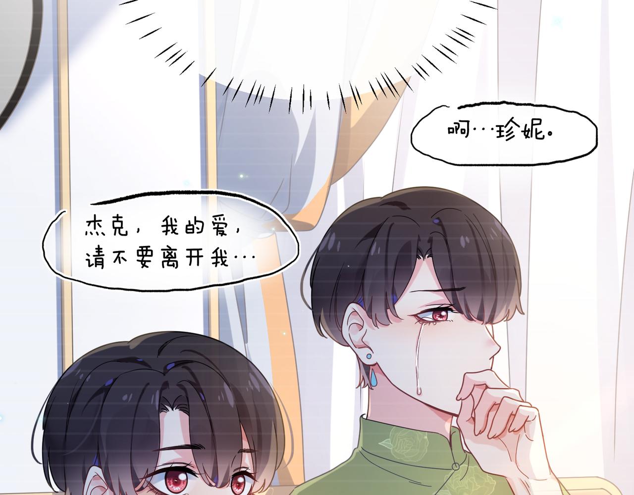第37话 全都给你23