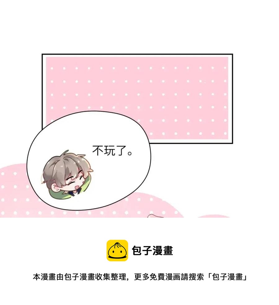 第43话 如果你有了女朋友4