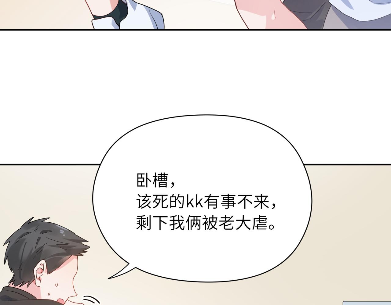 第29话 嚣张需谨慎26
