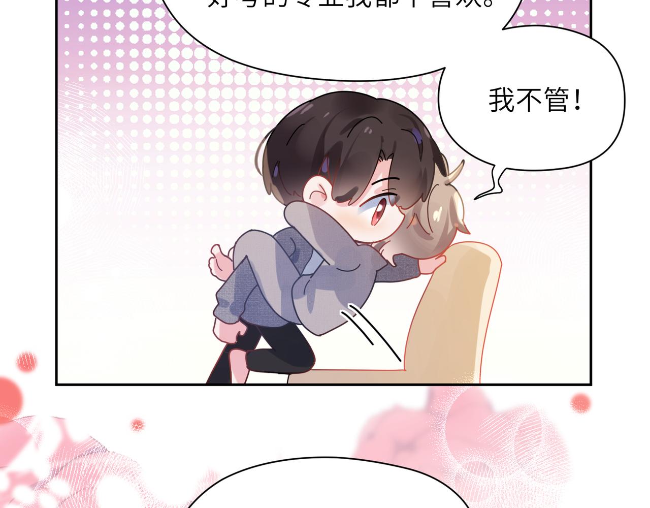 第82话 选定专业91