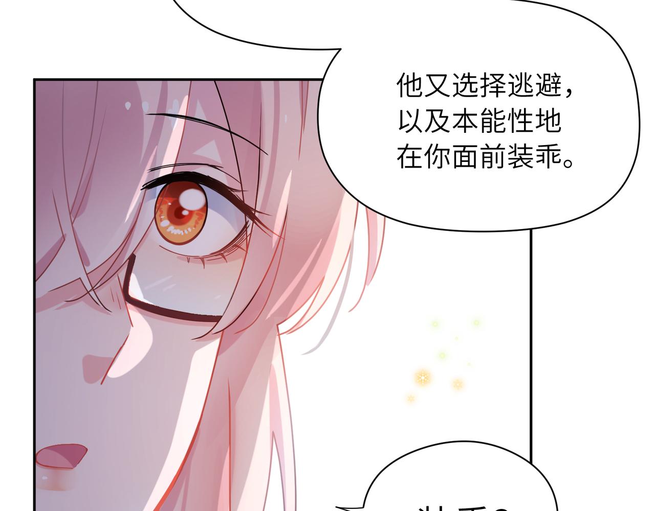 第86话 情感障碍42