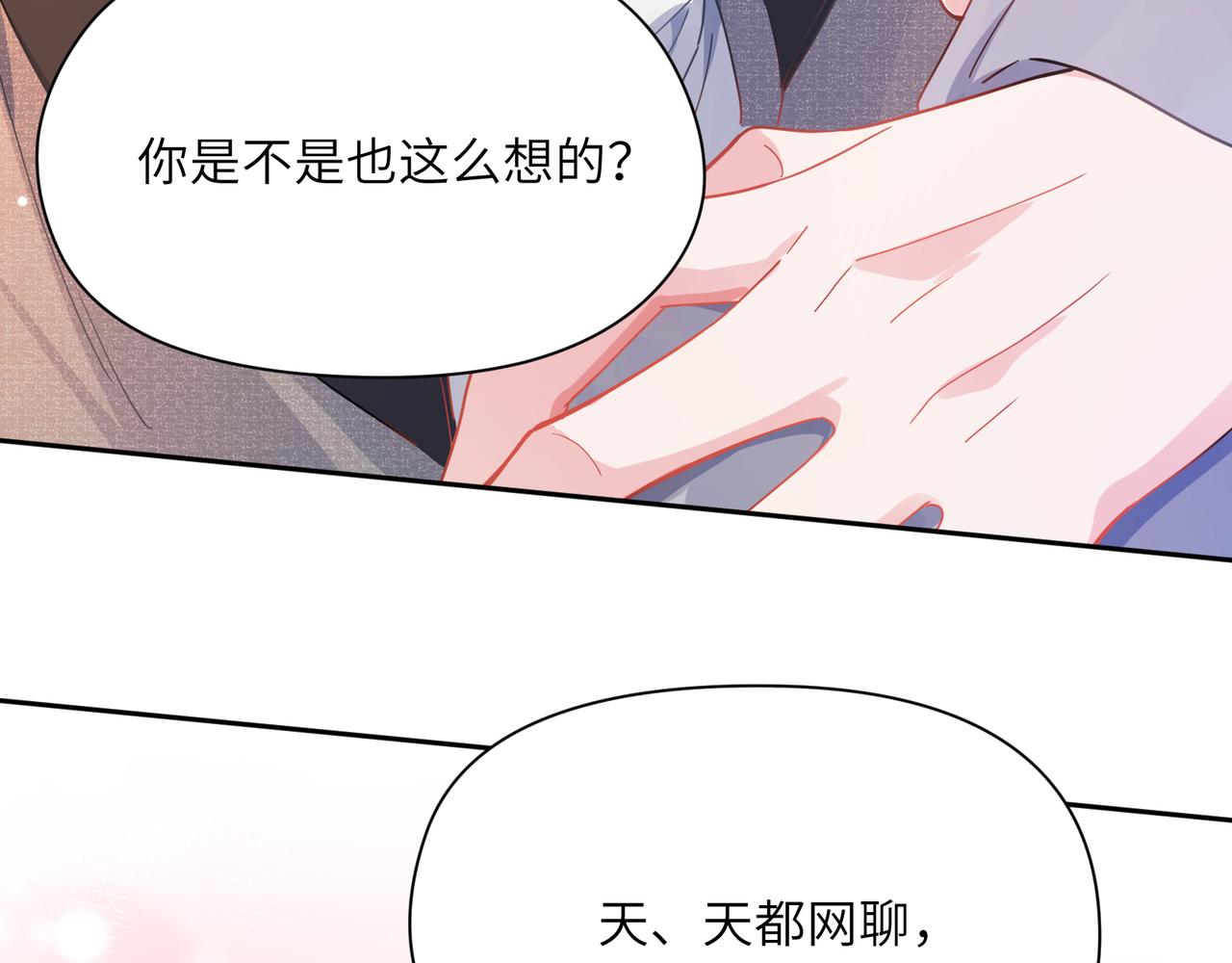 第77话习惯一下53