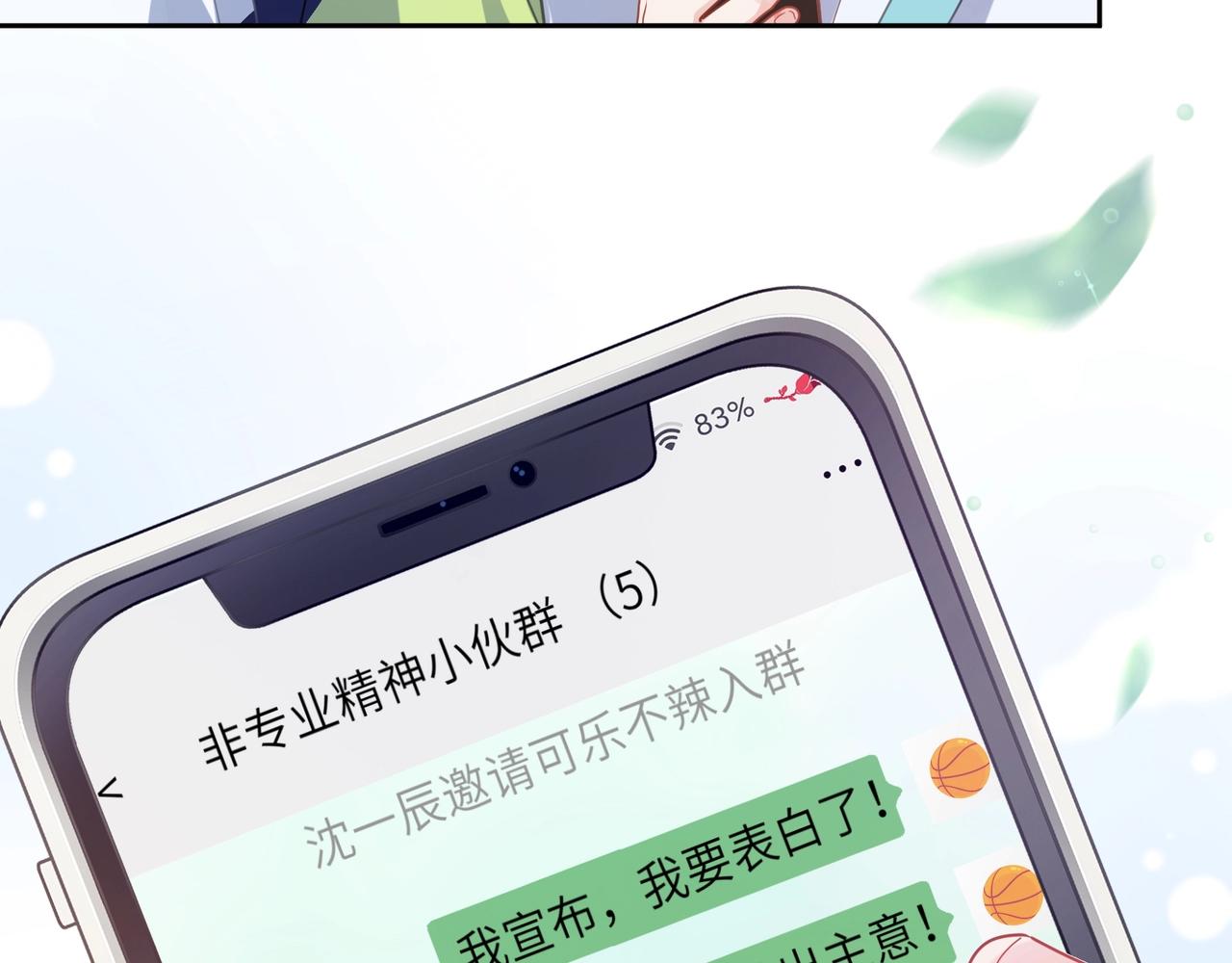 第55话 我走了6
