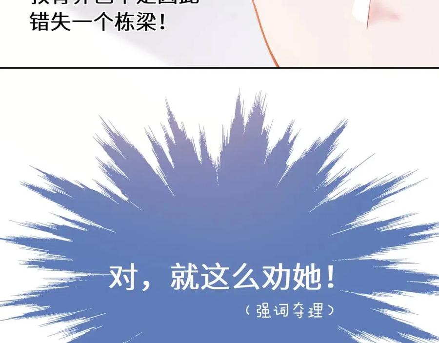第45话 我要看紧他19