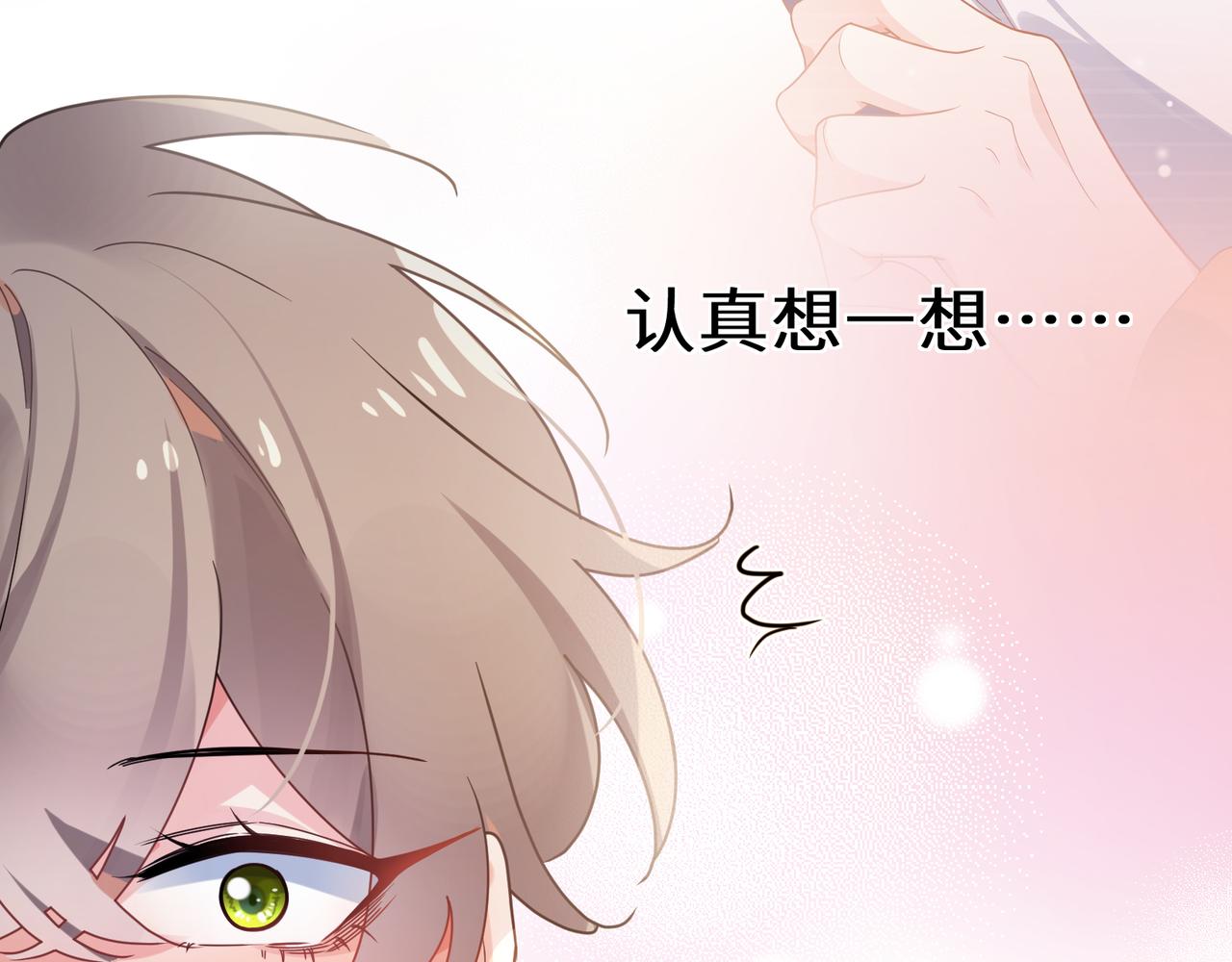 第54话 既然我喜欢他27