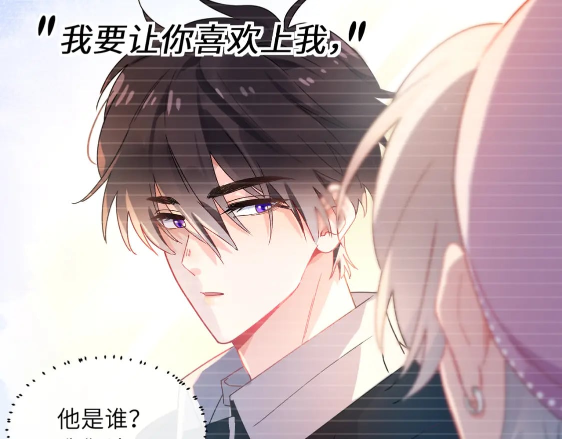 第2话 我误会他了…61