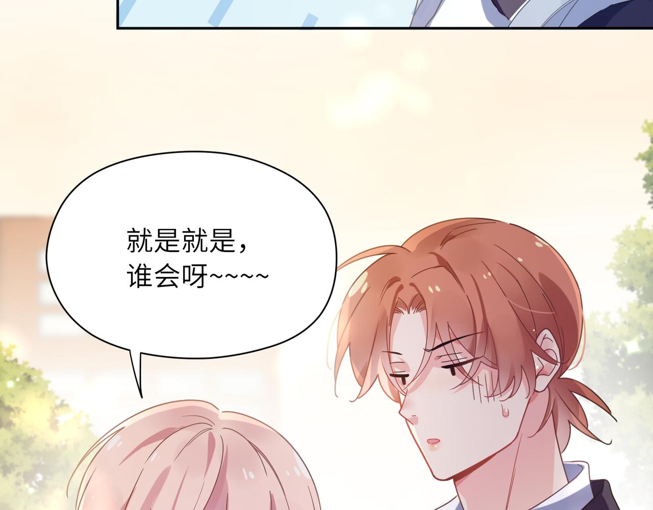 第50话 我们没有关系15
