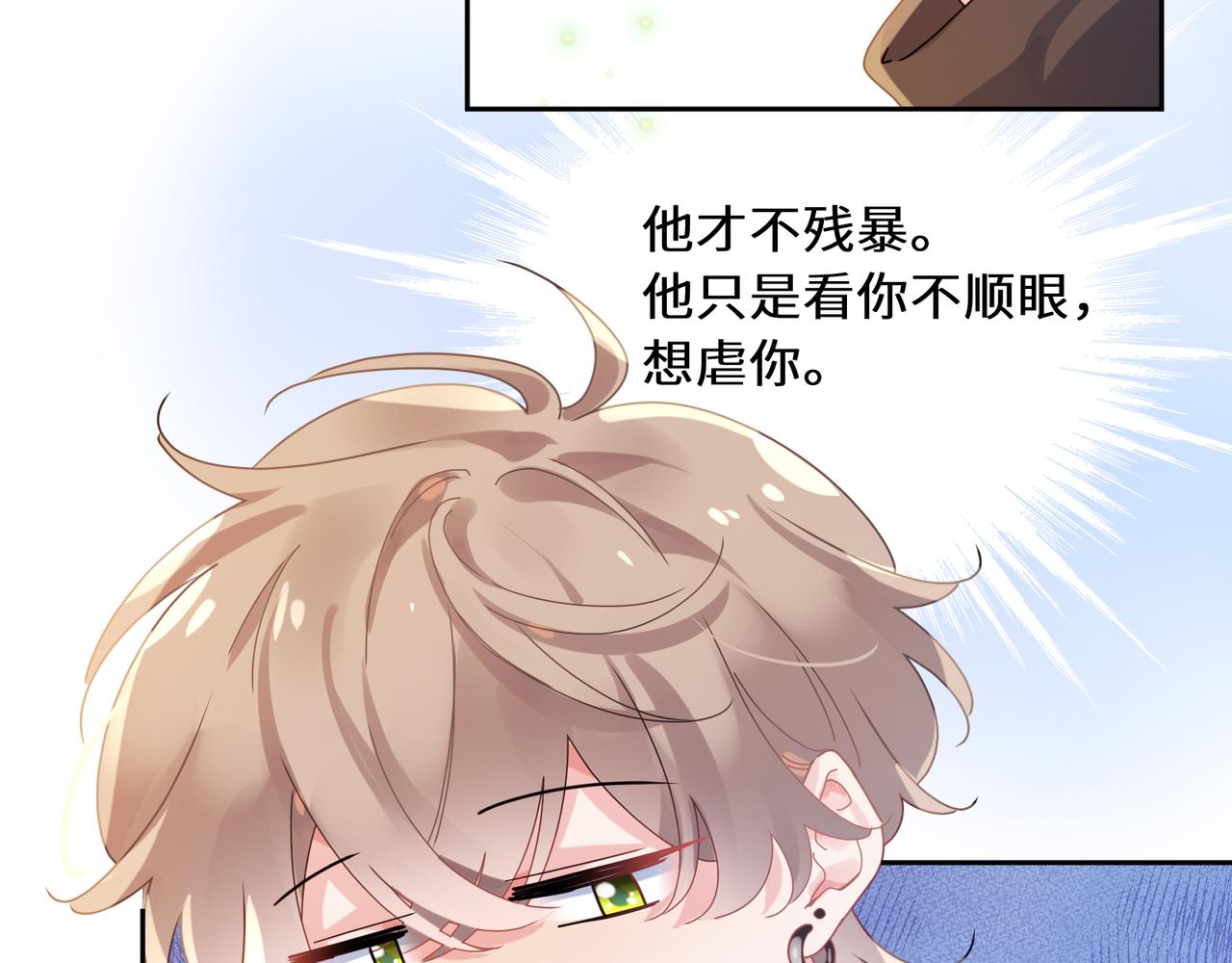 第90话 你不行20