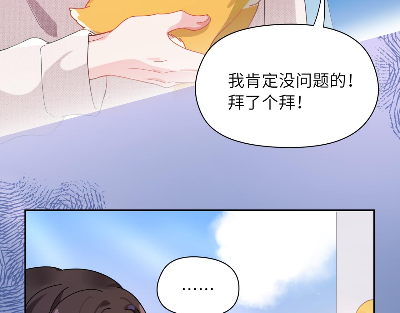 第87话 新朋友46