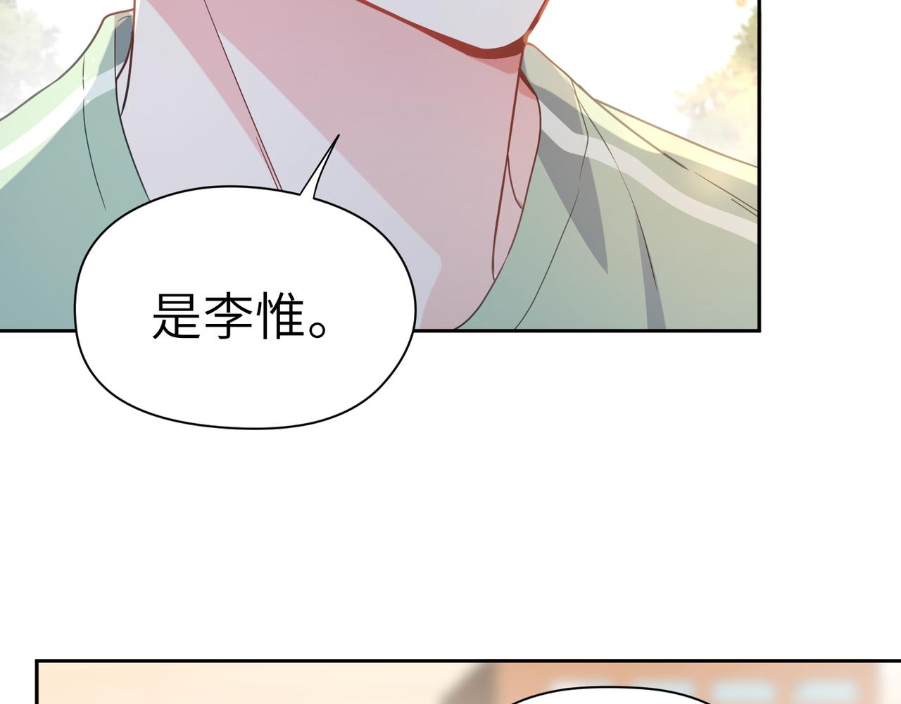 第34话 不错的恋爱对象12