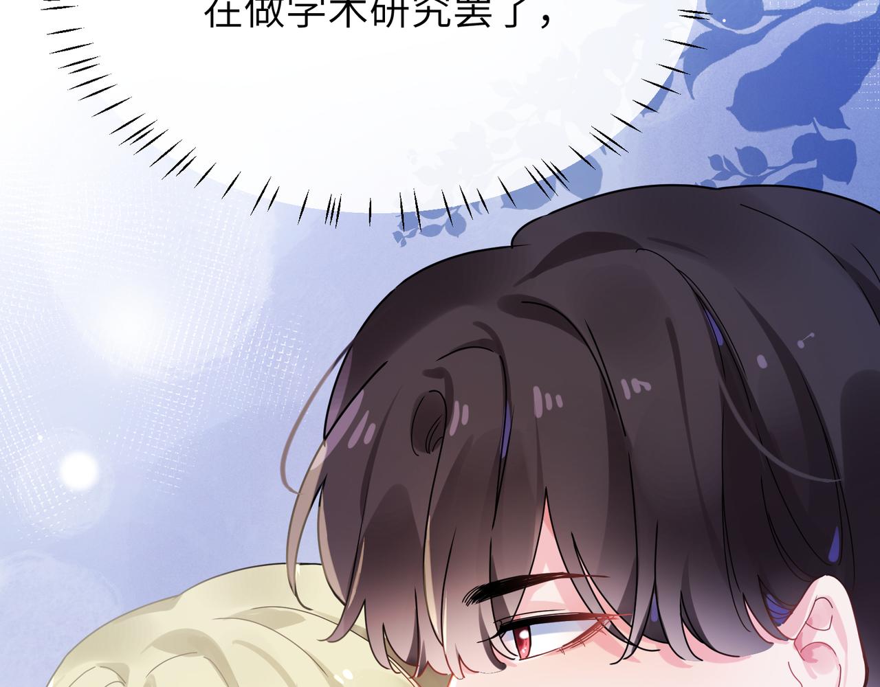 第97话 吃点醋35