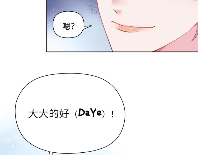 第7话 讨厌还是喜欢？19