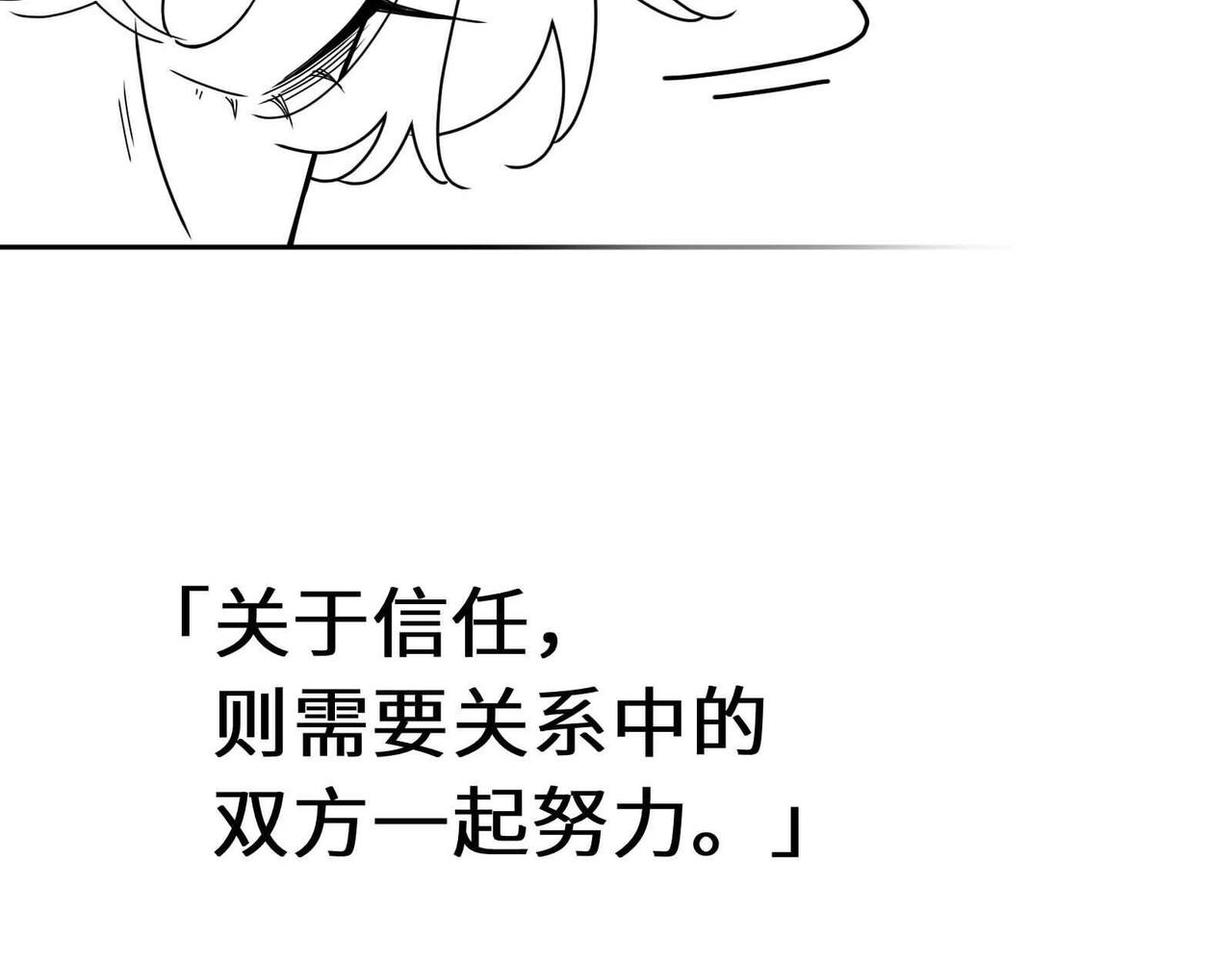第98话 吃醋的男人79