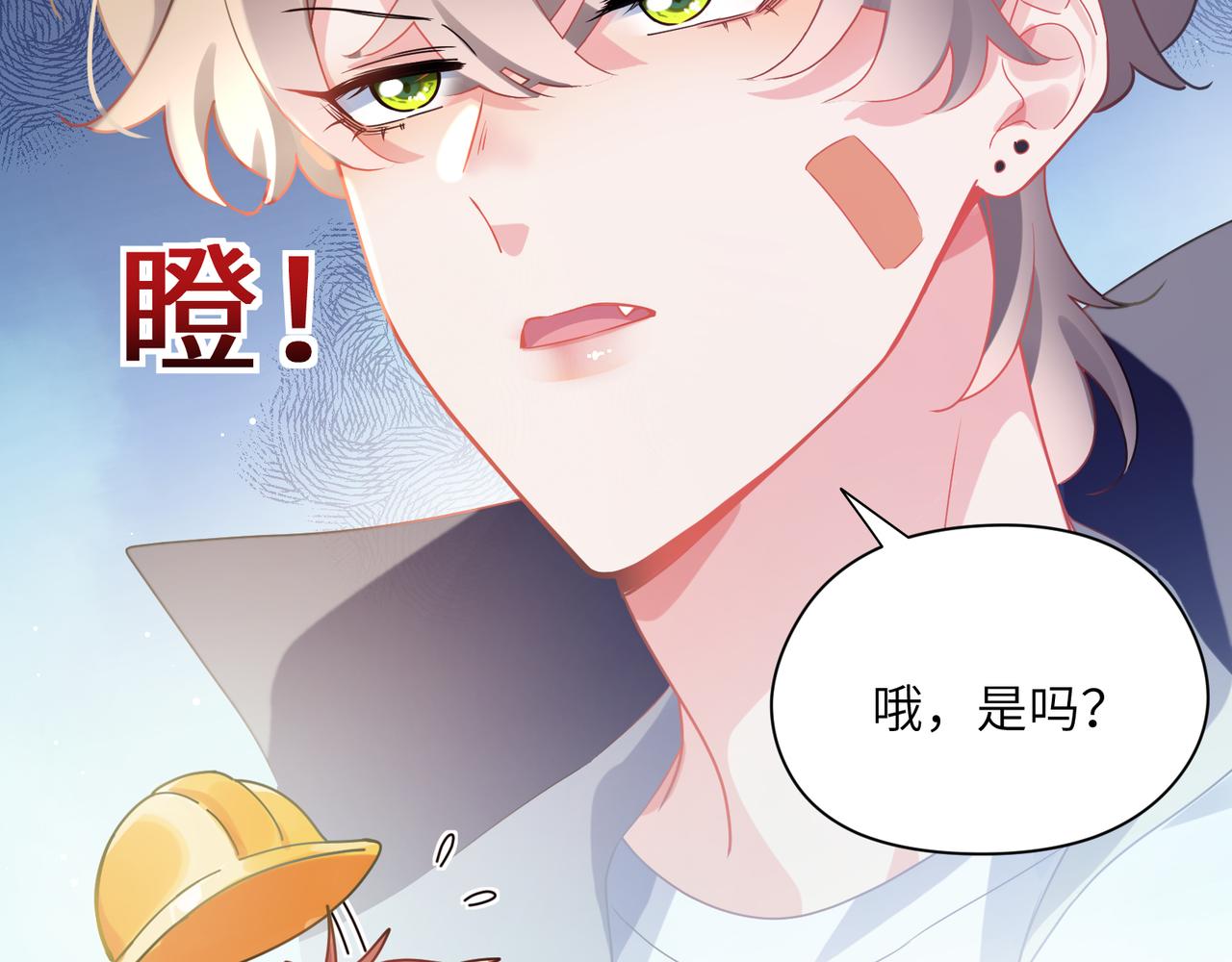 第73话越看越可爱23