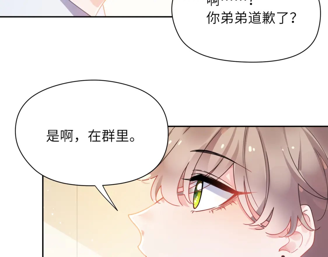 竹马番外9 同人文14