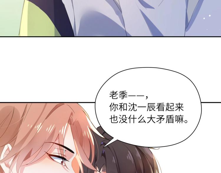 第7话 讨厌还是喜欢？7