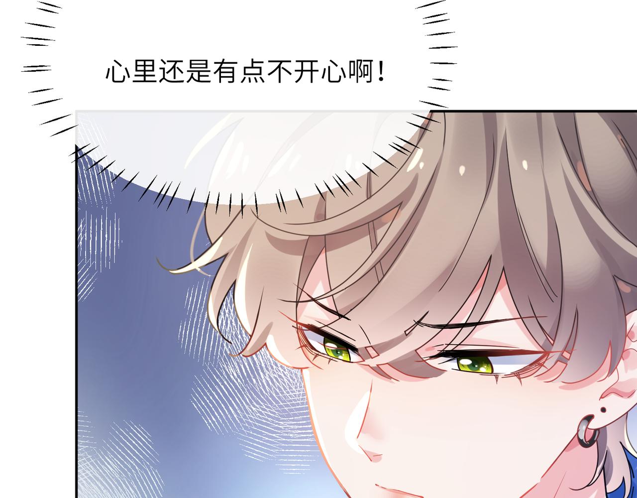 第97话 吃点醋17