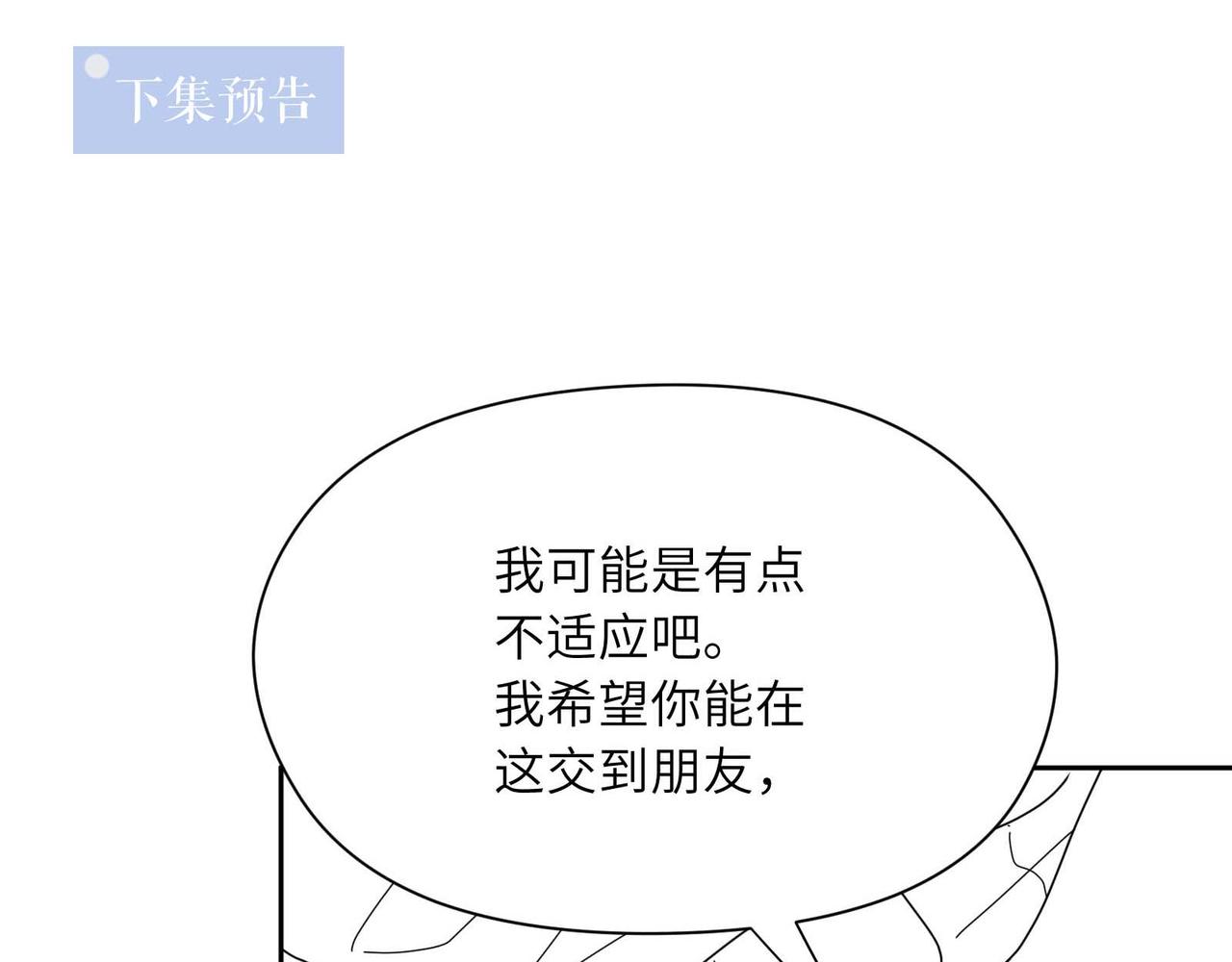 第87话 新朋友91