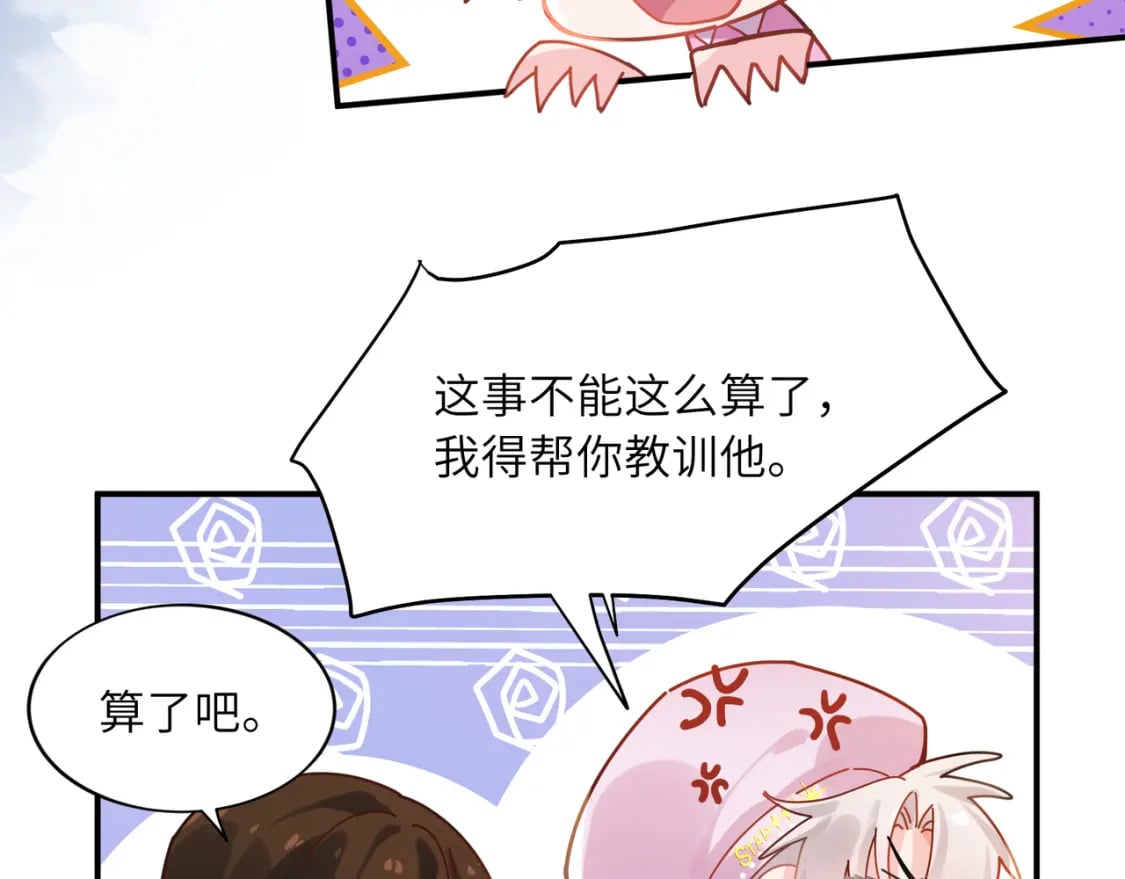 第1话 我要追你！52