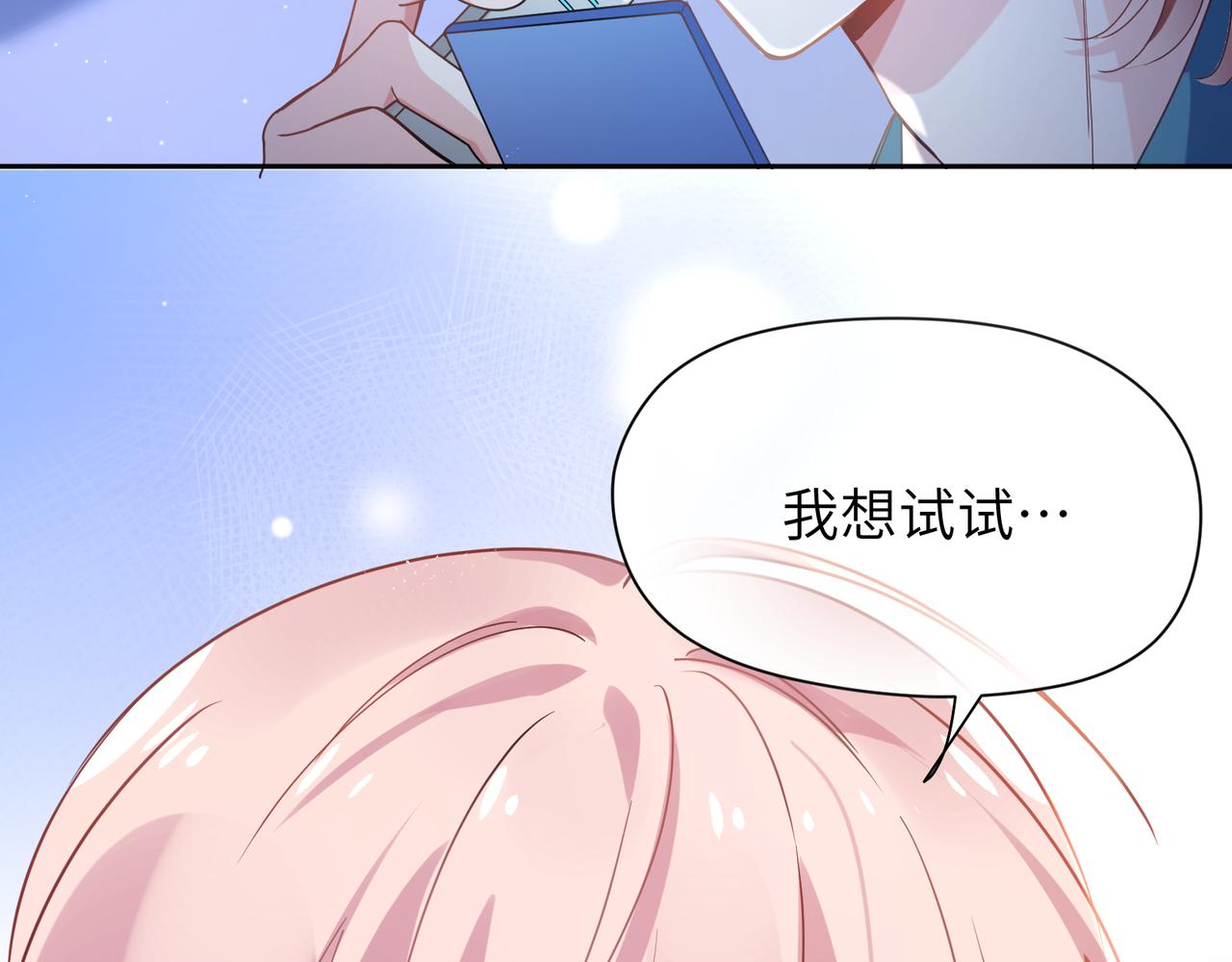 第71话 给他机会48