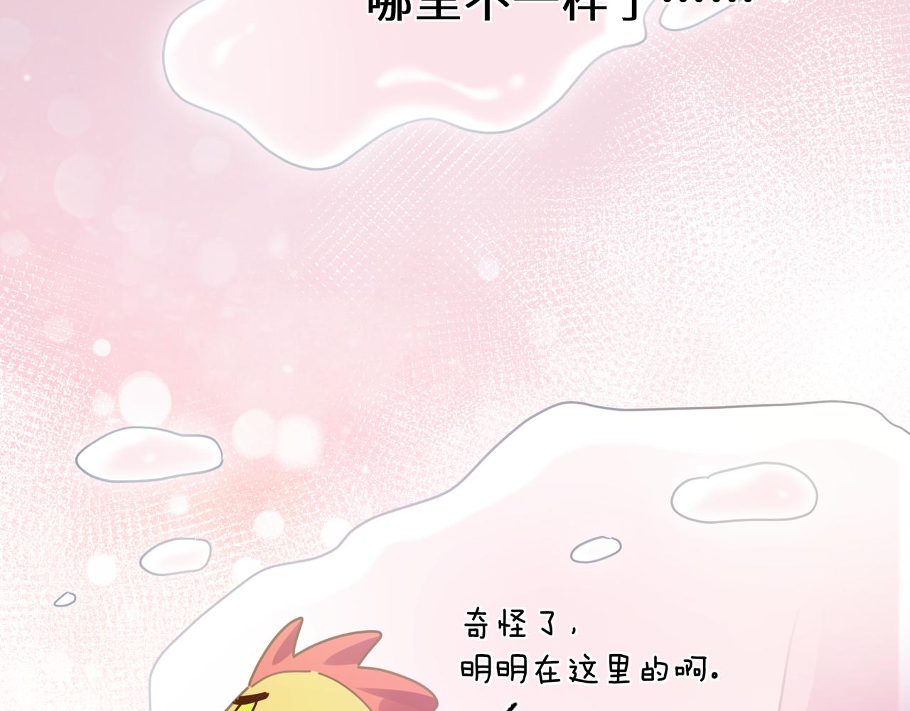 第54话 既然我喜欢他43