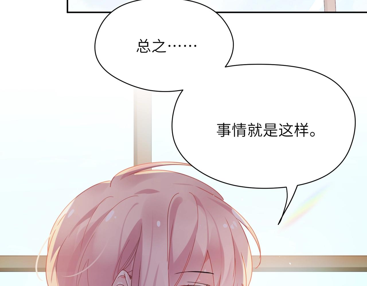 第86话 情感障碍15