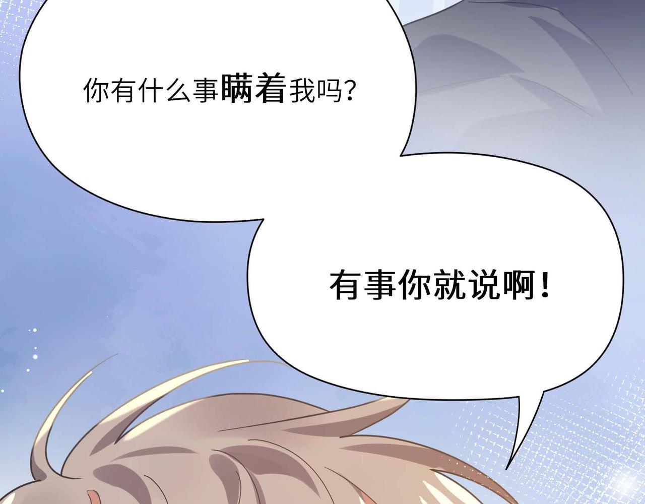 第69话 同居快乐90