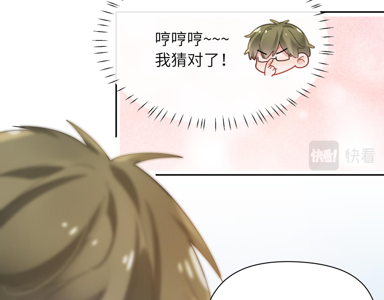 第66话 “成熟”11